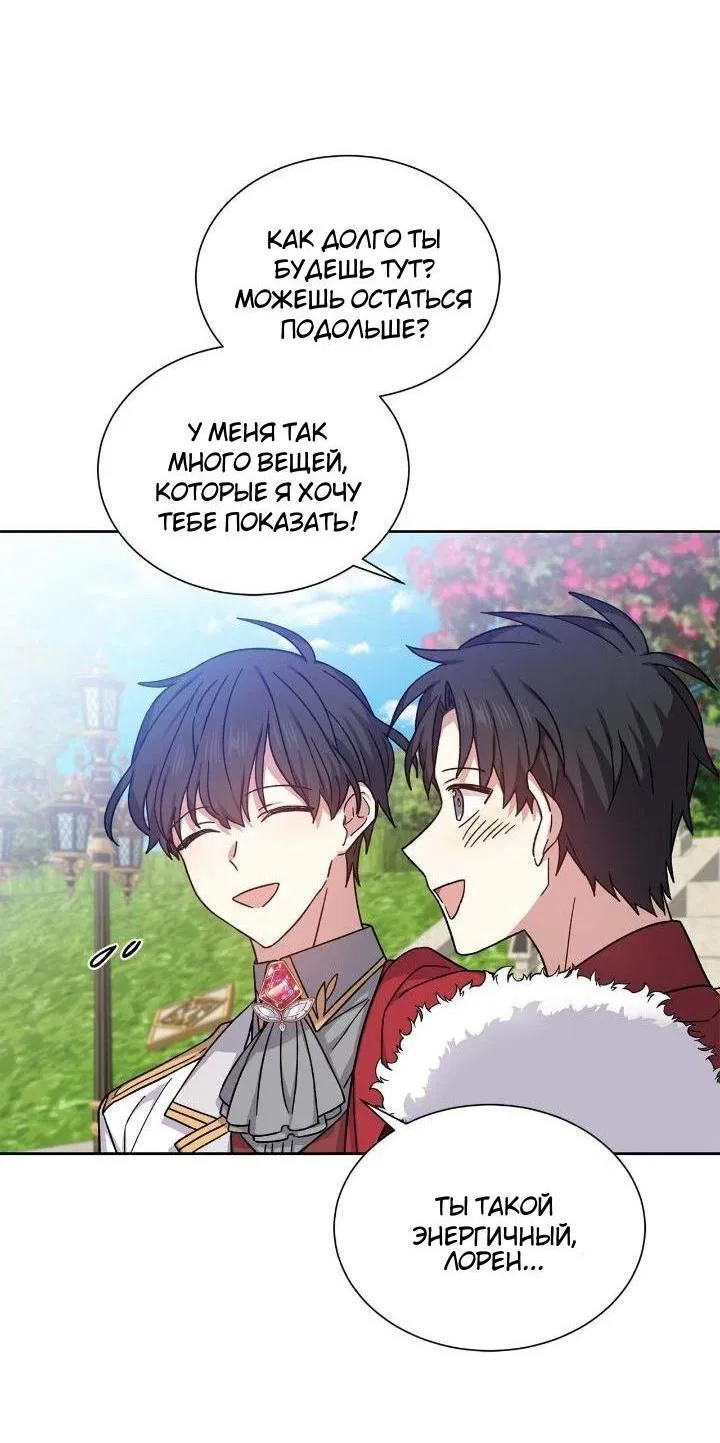 Манга Теневая корона - Глава 36 Страница 6