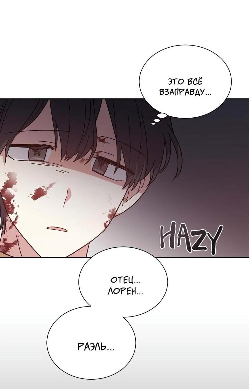 Манга Теневая корона - Глава 36 Страница 41