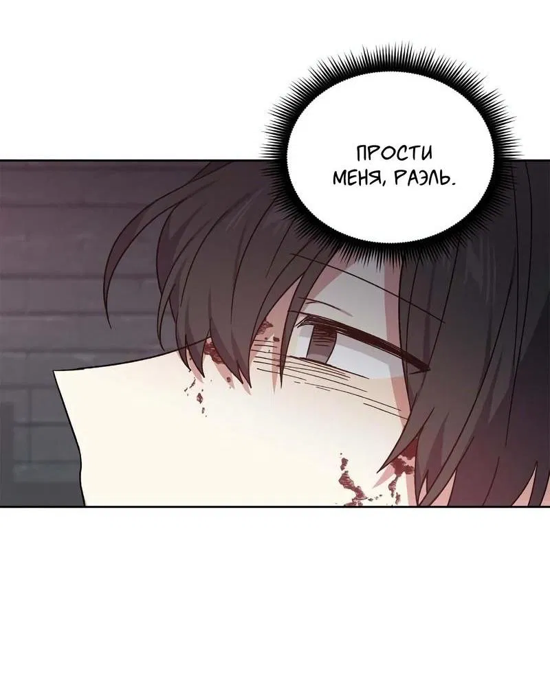 Манга Теневая корона - Глава 36 Страница 45