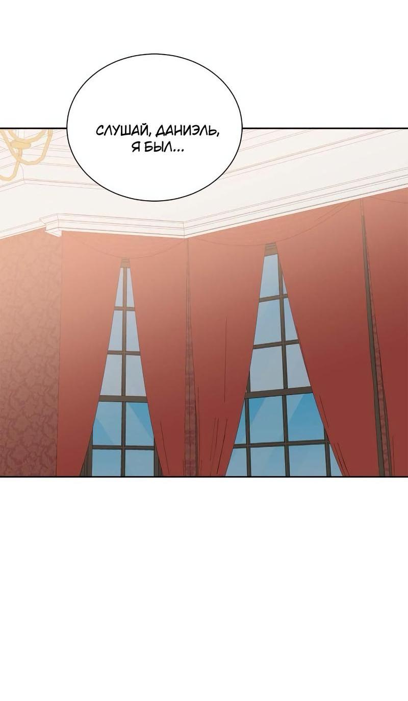 Манга Теневая корона - Глава 35 Страница 10