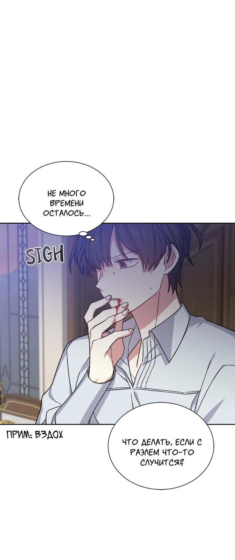 Манга Теневая корона - Глава 35 Страница 51