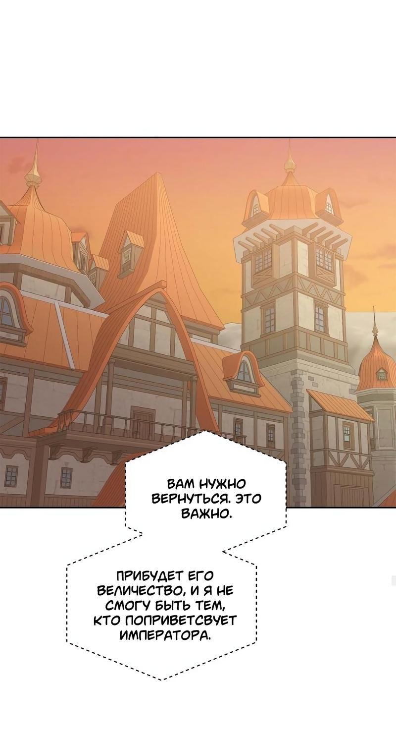 Манга Теневая корона - Глава 35 Страница 36