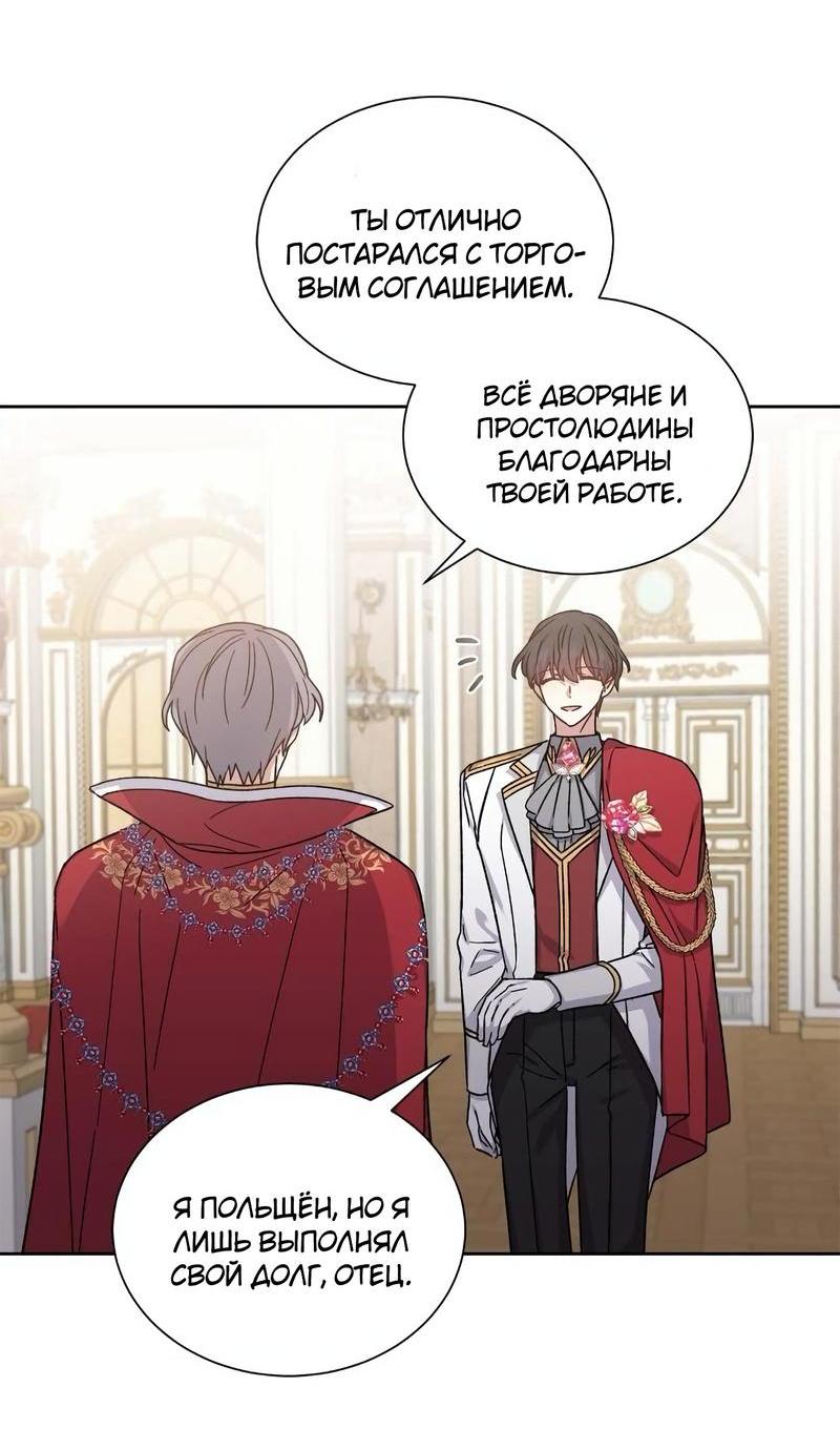 Манга Теневая корона - Глава 35 Страница 2