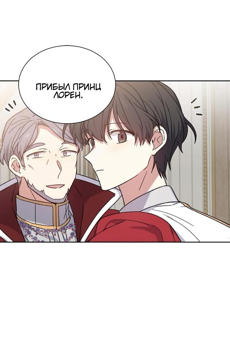 Манга Теневая корона - Глава 35 Страница 7