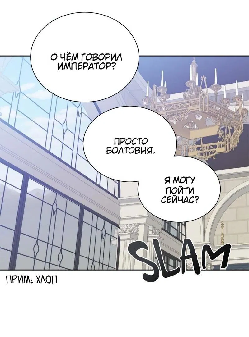 Манга Теневая корона - Глава 35 Страница 41