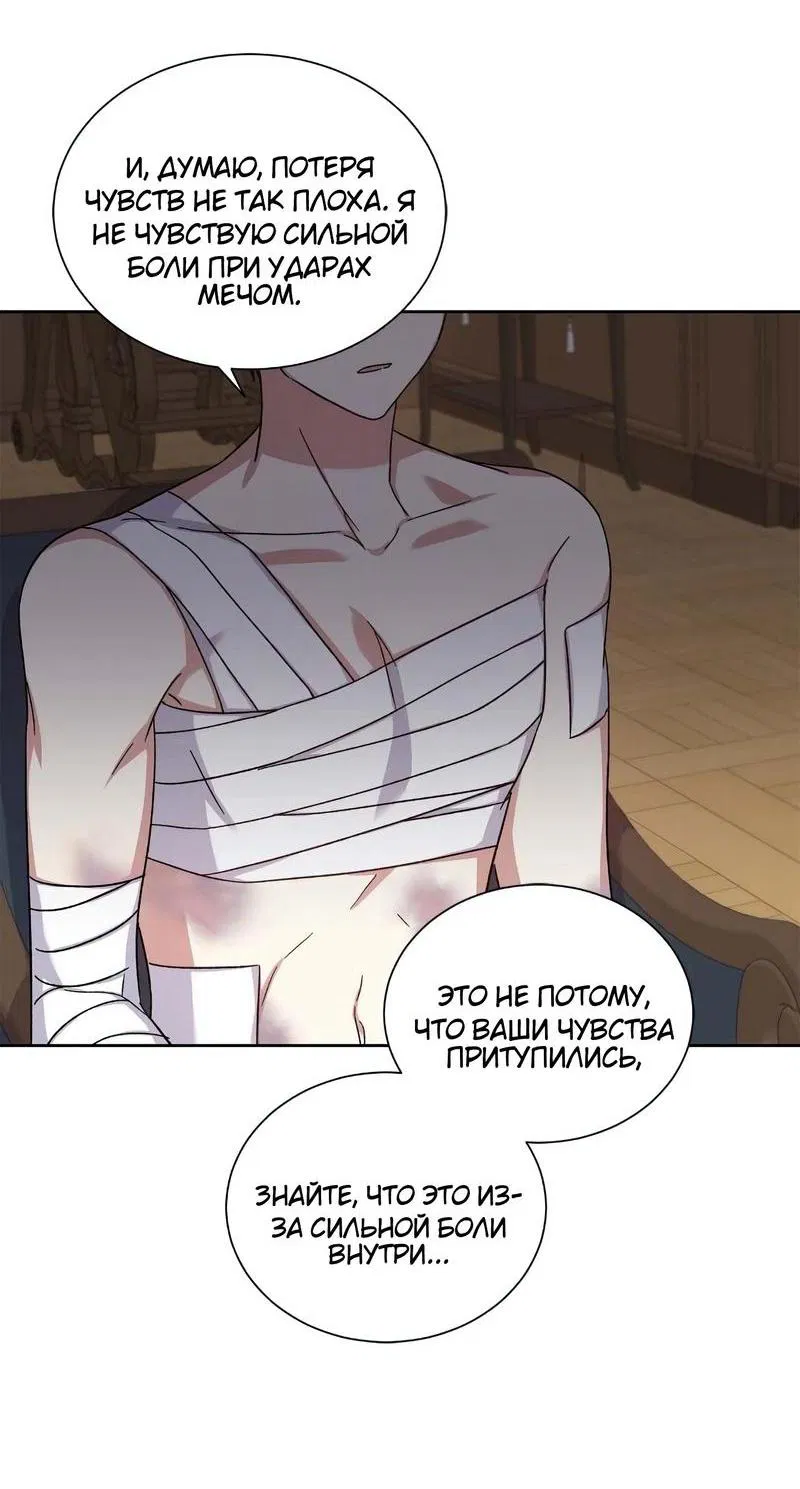 Манга Теневая корона - Глава 35 Страница 22