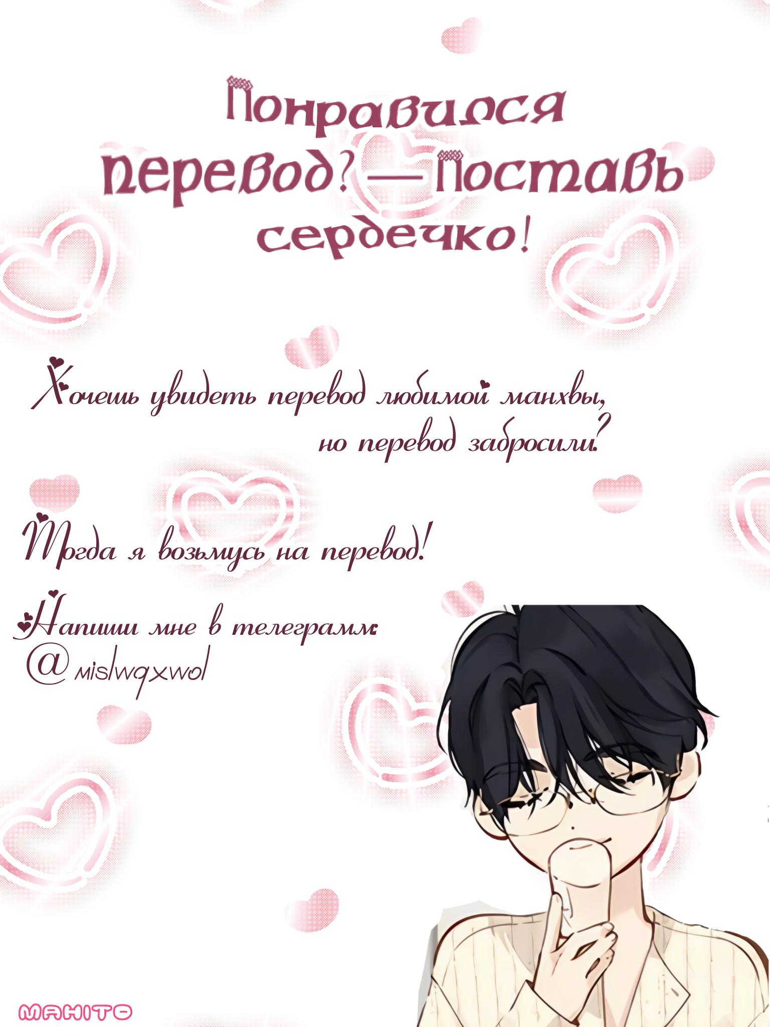 Манга Теневая корона - Глава 35 Страница 57