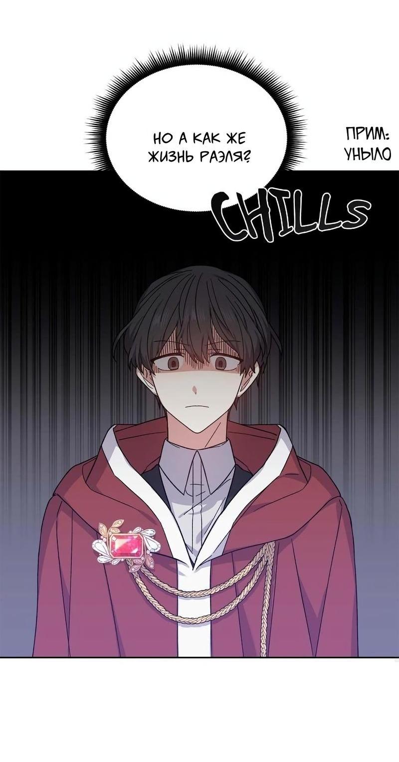 Манга Теневая корона - Глава 35 Страница 31