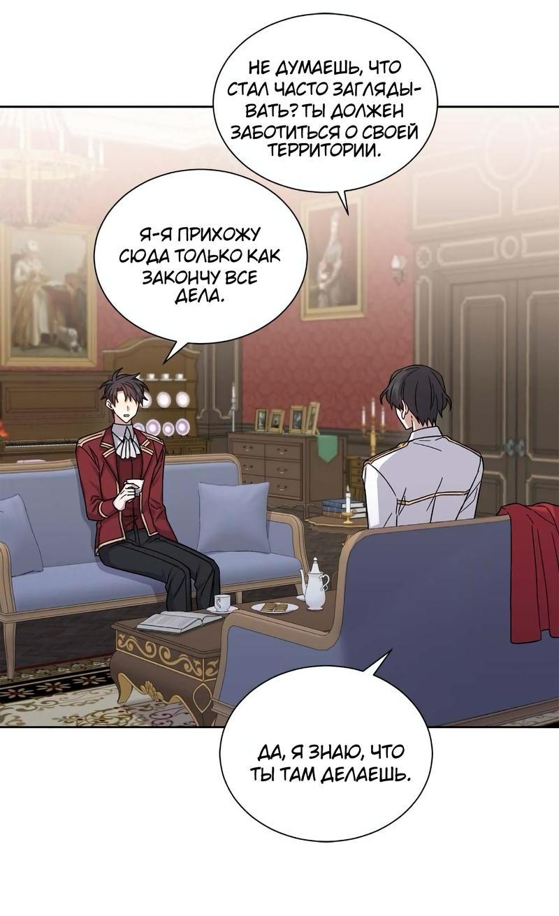 Манга Теневая корона - Глава 35 Страница 9