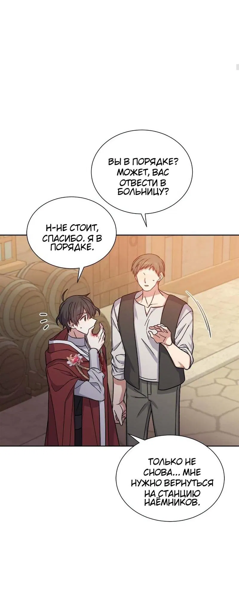 Манга Теневая корона - Глава 35 Страница 35