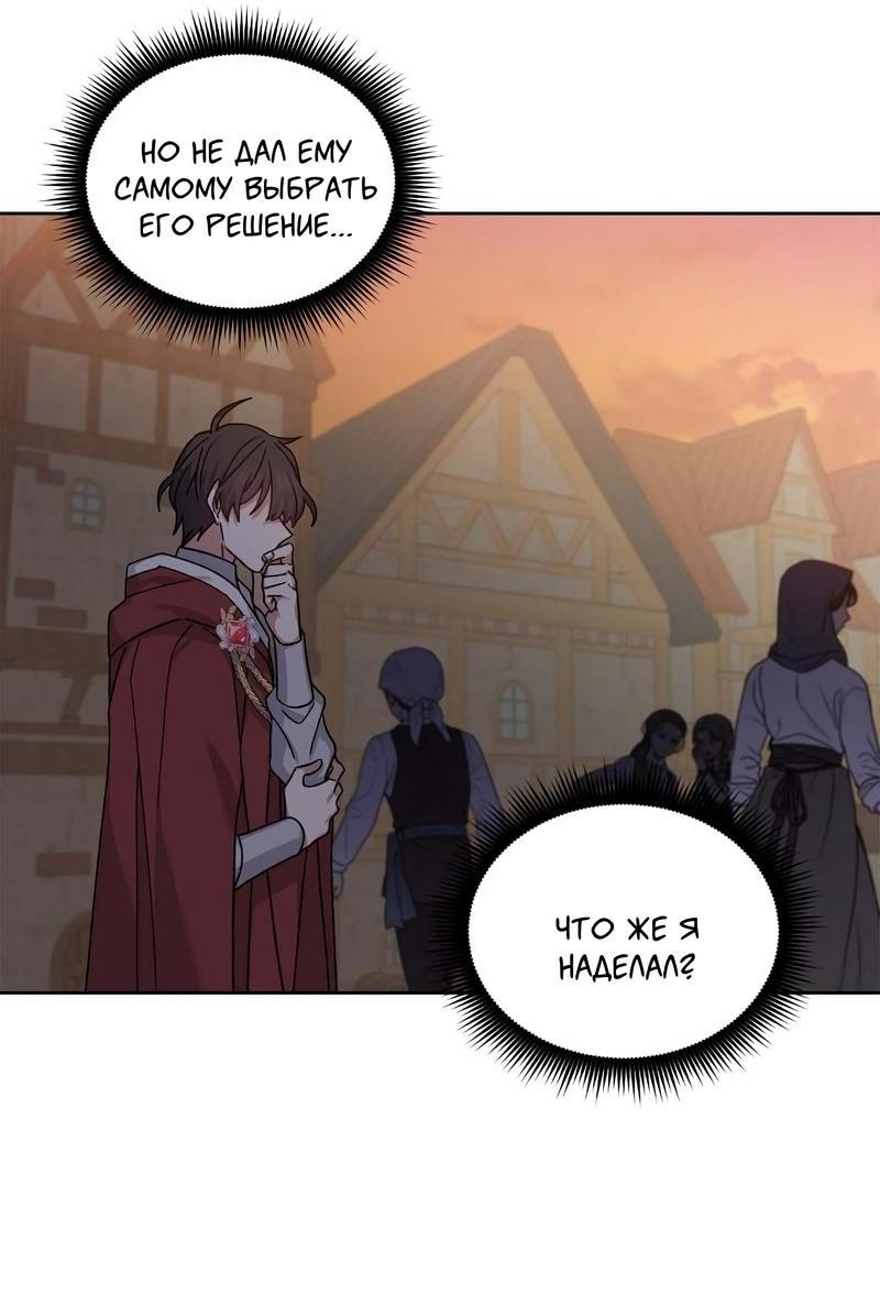 Манга Теневая корона - Глава 35 Страница 33