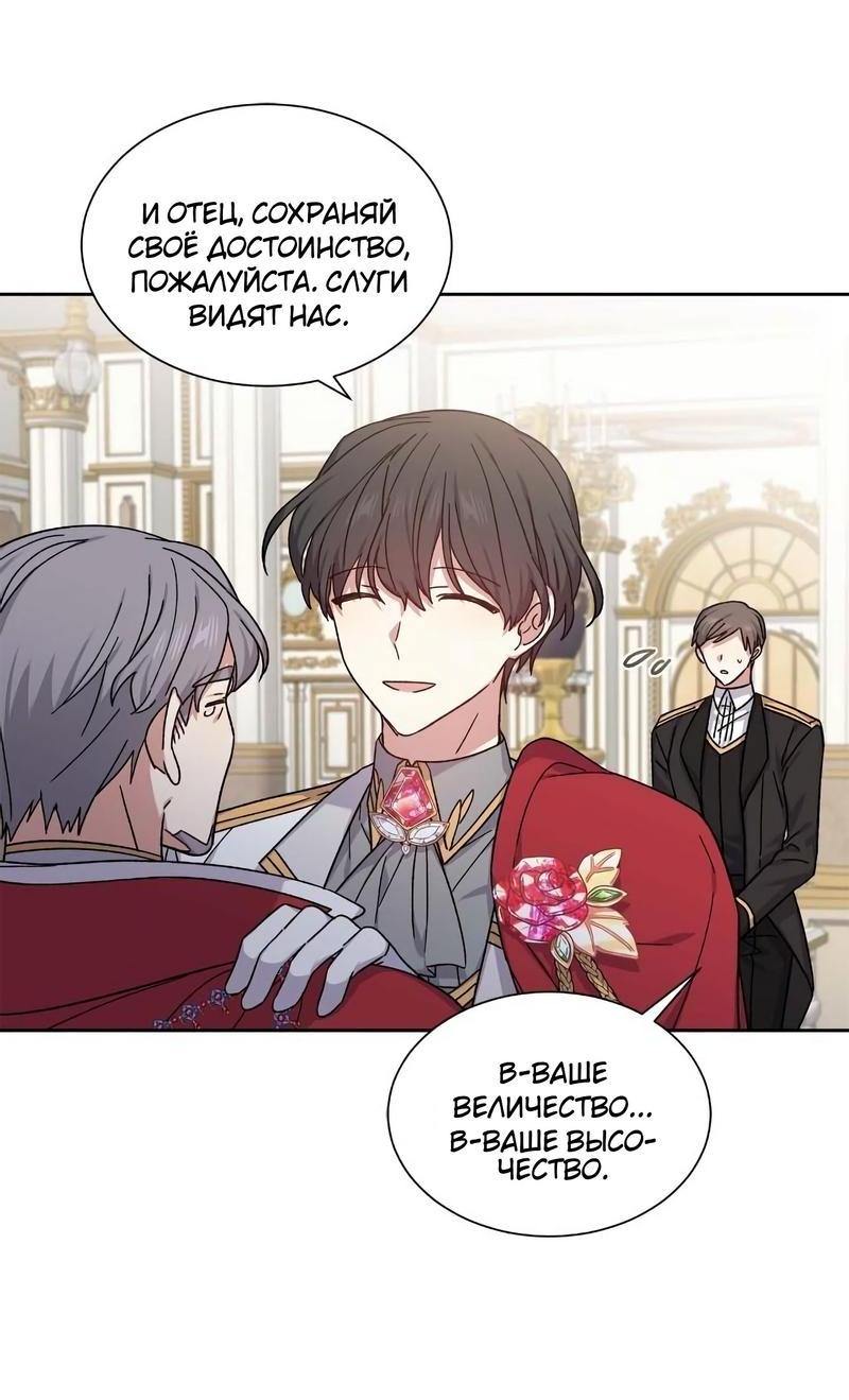 Манга Теневая корона - Глава 35 Страница 6