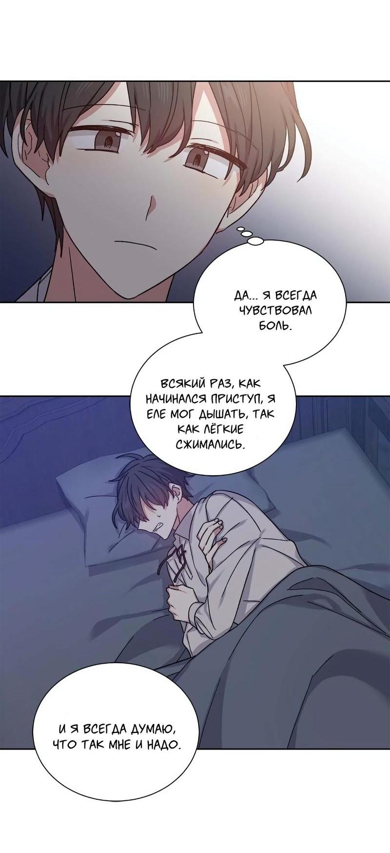 Манга Теневая корона - Глава 35 Страница 23