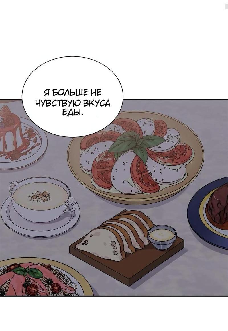 Манга Теневая корона - Глава 35 Страница 18