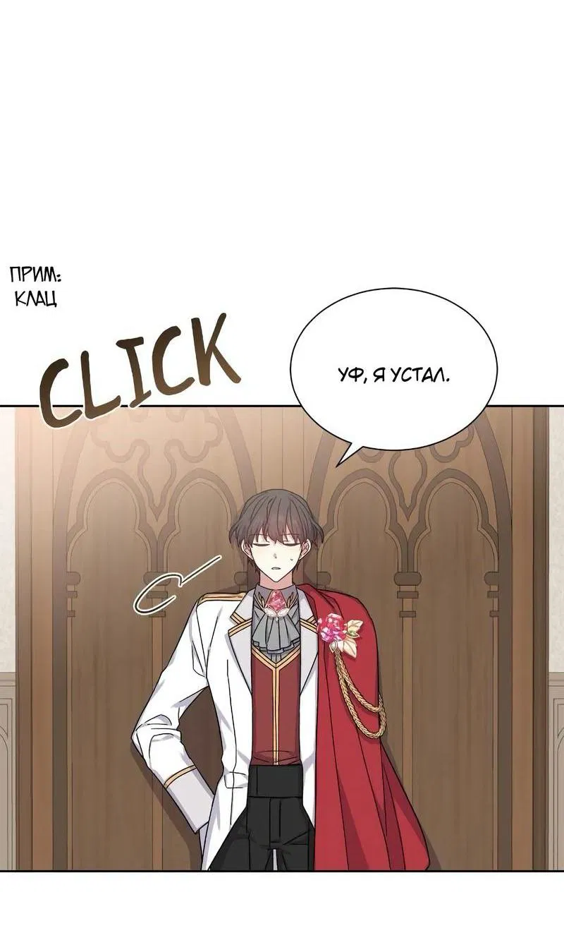 Манга Теневая корона - Глава 35 Страница 11