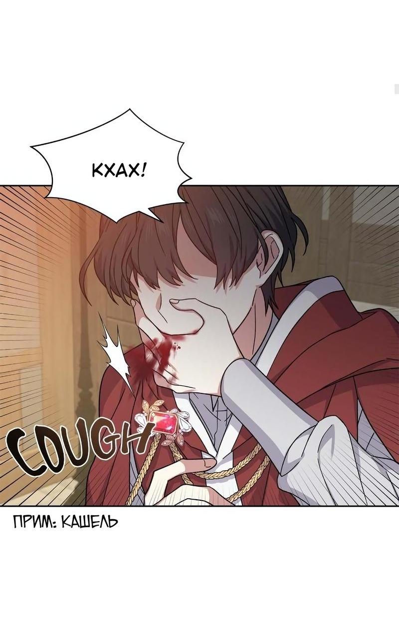 Манга Теневая корона - Глава 35 Страница 34