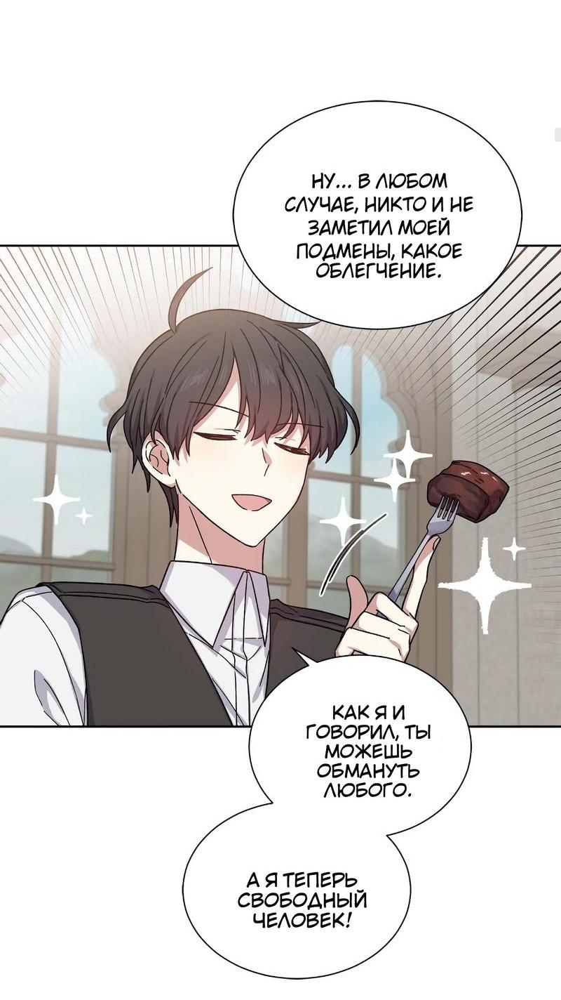 Манга Теневая корона - Глава 35 Страница 13