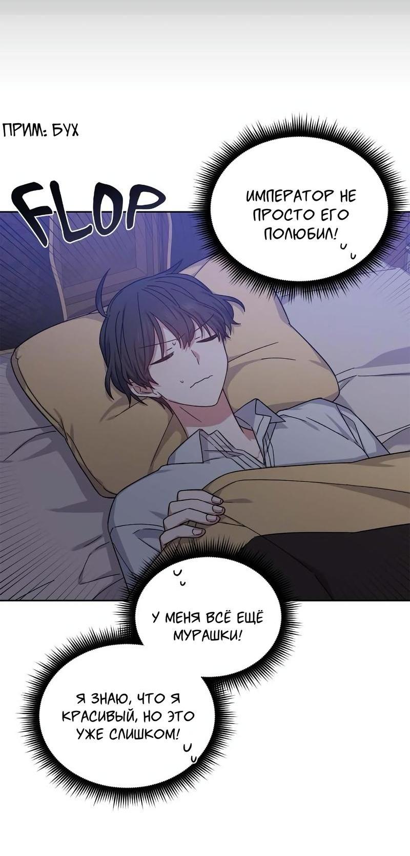 Манга Теневая корона - Глава 35 Страница 45