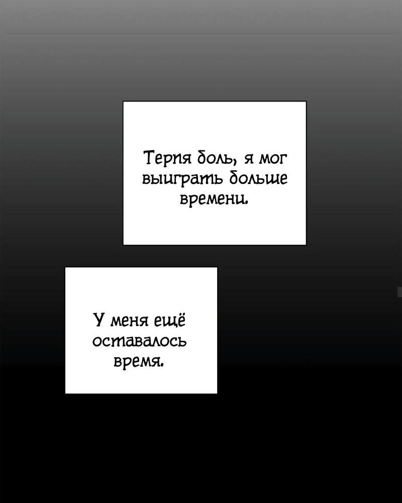 Манга Теневая корона - Глава 35 Страница 27