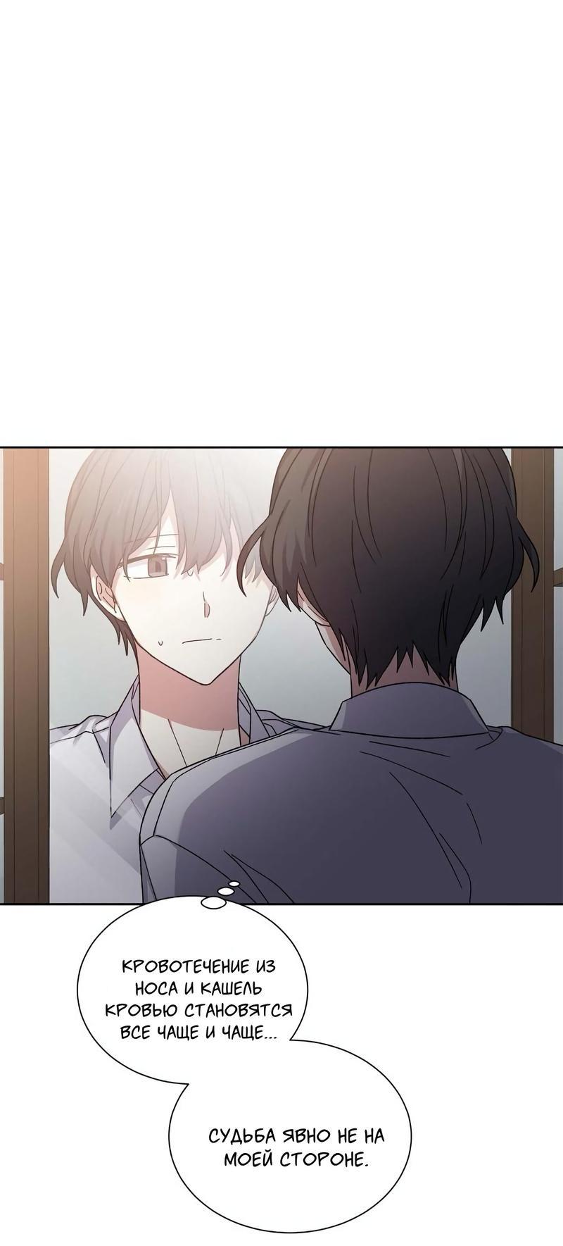 Манга Теневая корона - Глава 35 Страница 17