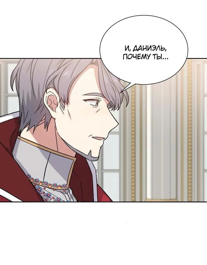 Манга Теневая корона - Глава 35 Страница 3