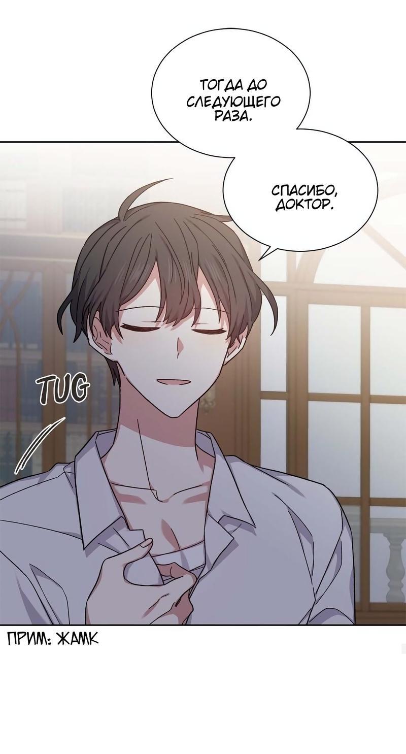 Манга Теневая корона - Глава 35 Страница 25