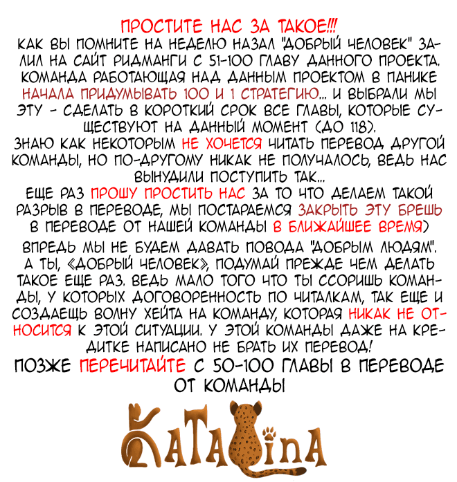 Манга Император и женщина-рыцарь - Глава 101 Страница 2