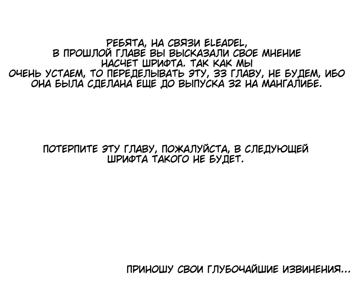Манга Император и женщина-рыцарь - Глава 63 Страница 2