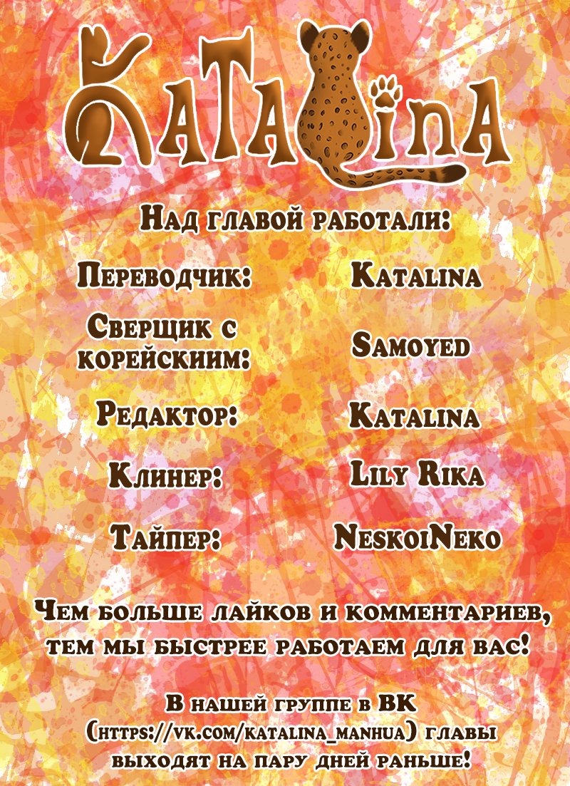 Манга Император и женщина-рыцарь - Глава 42 Страница 9