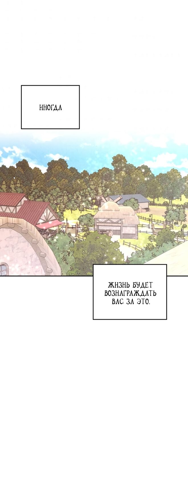Манга Император и женщина-рыцарь - Глава 145 Страница 51