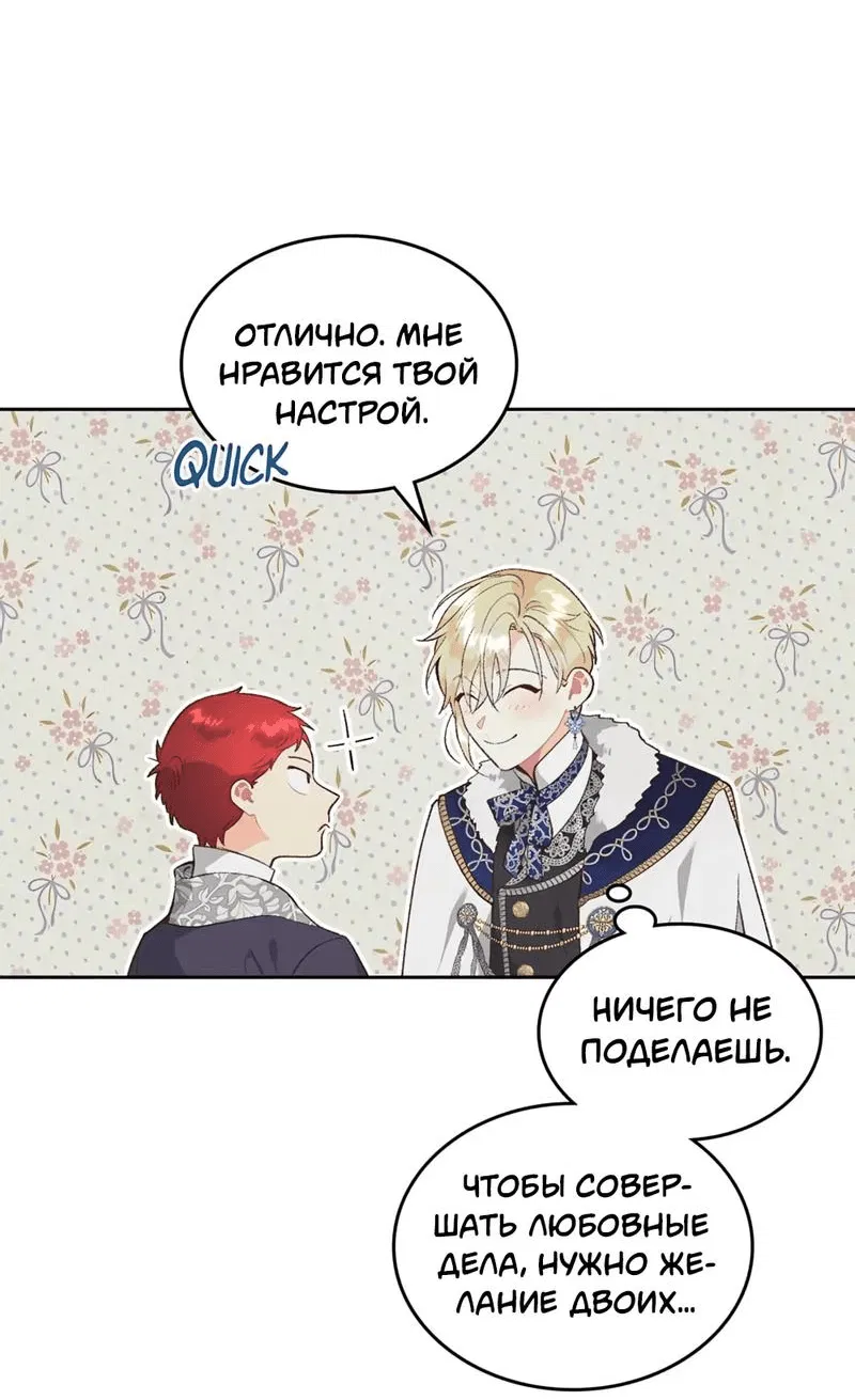 Манга Император и женщина-рыцарь - Глава 174 Страница 5