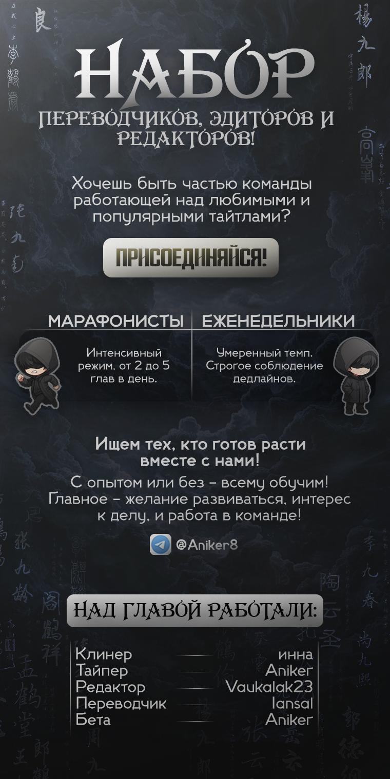 Манга Император и женщина-рыцарь - Глава 174 Страница 57