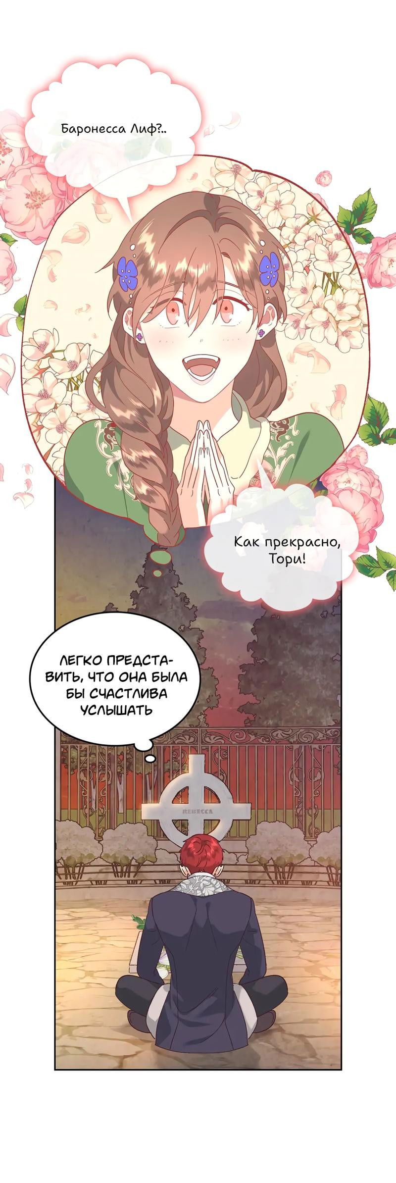 Манга Император и женщина-рыцарь - Глава 172 Страница 47
