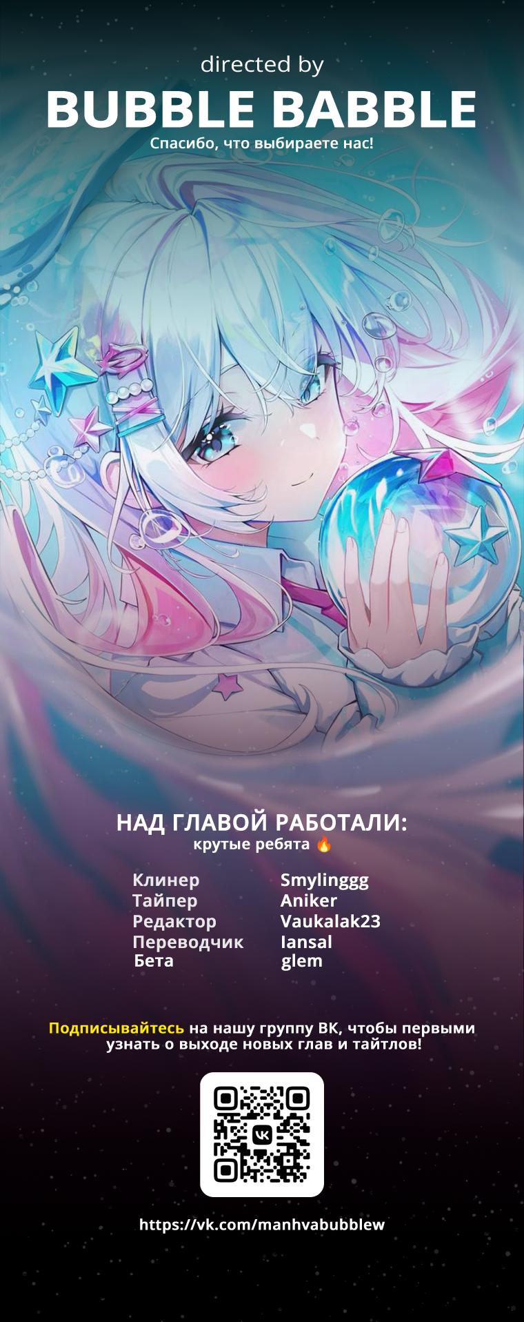 Манга Император и женщина-рыцарь - Глава 169 Страница 54