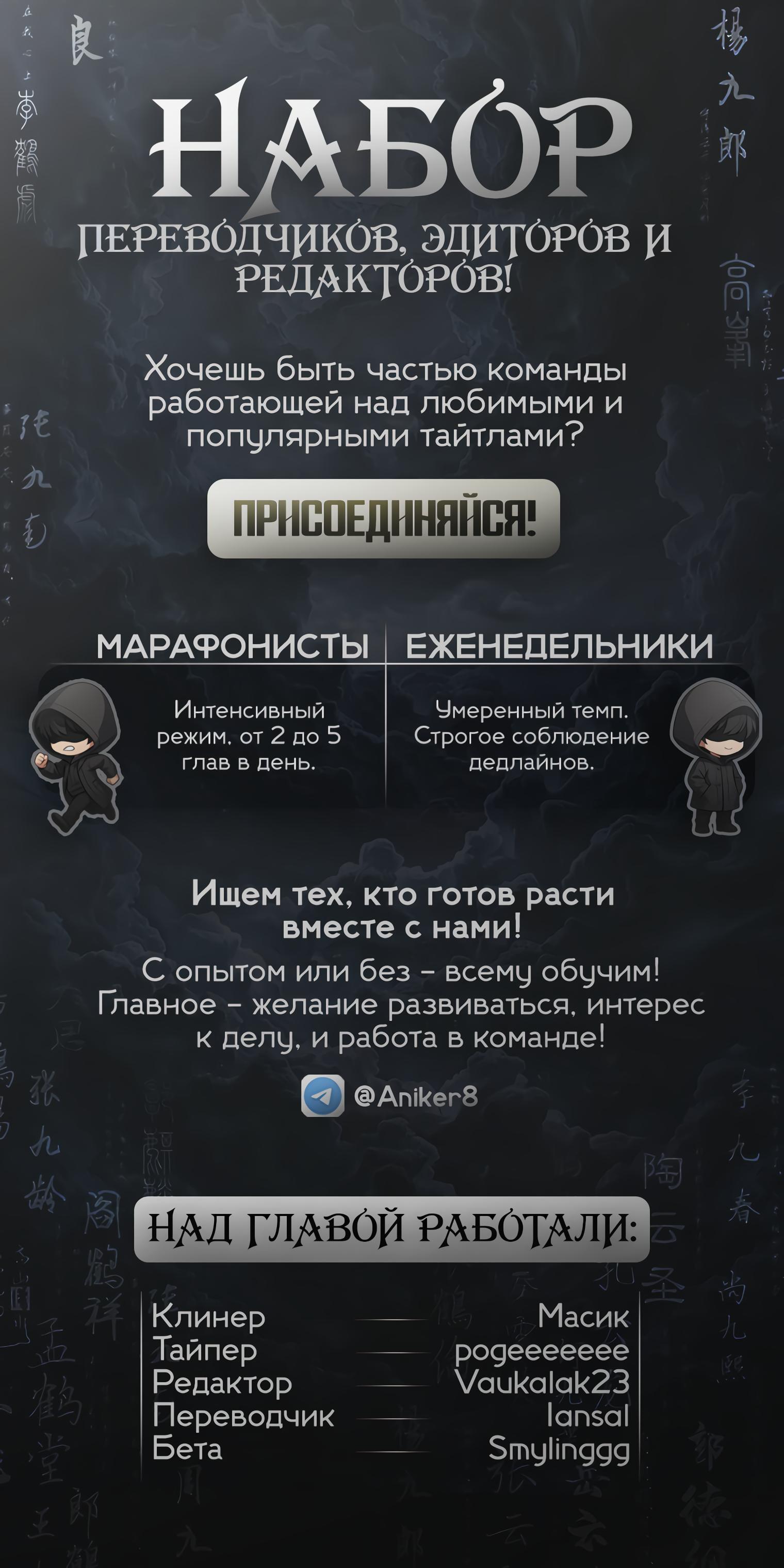 Манга Император и женщина-рыцарь - Глава 176 Страница 67