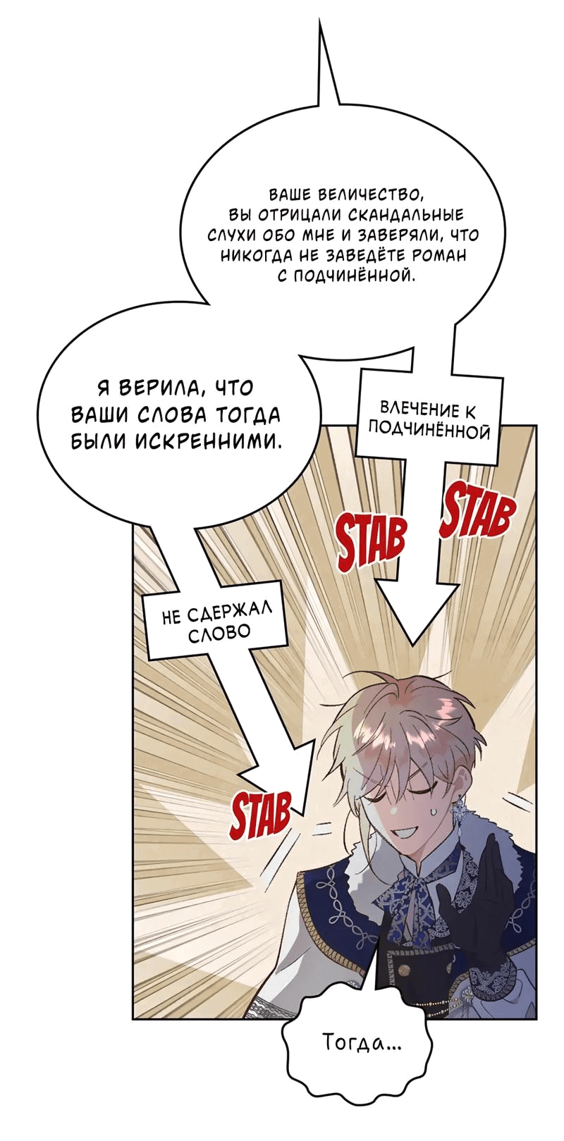 Манга Император и женщина-рыцарь - Глава 175 Страница 8