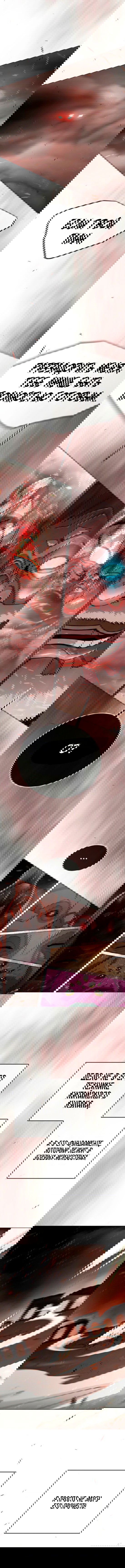 Манга Эпоха сверхлюдей - Глава 208 Страница 17