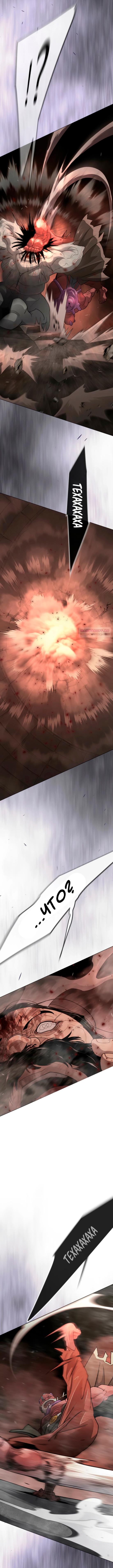 Манга Эпоха сверхлюдей - Глава 208 Страница 14