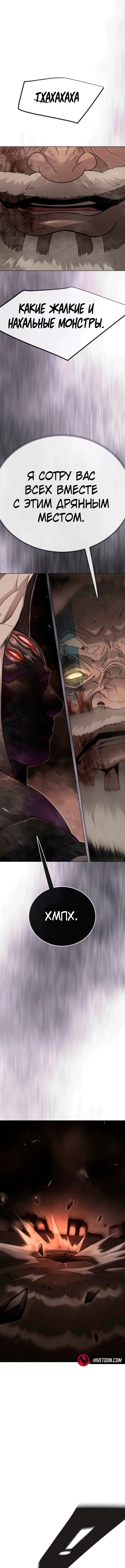 Манга Эпоха сверхлюдей - Глава 207 Страница 8