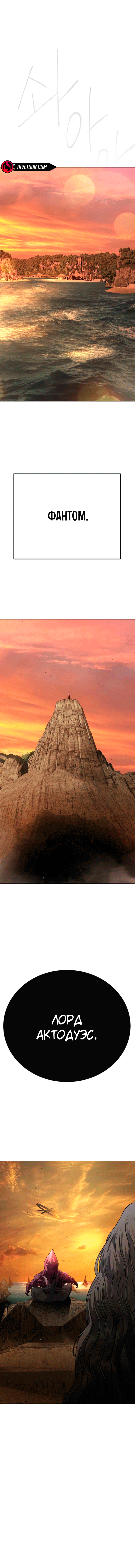 Манга Эпоха сверхлюдей - Глава 207 Страница 19