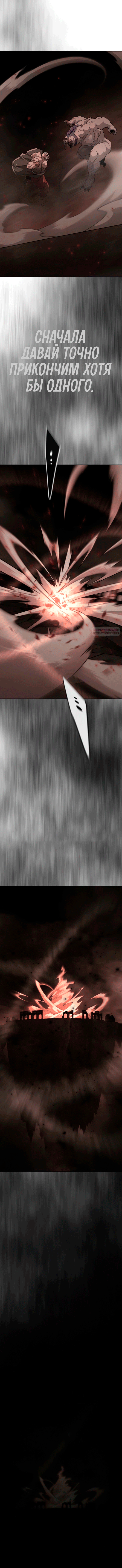 Манга Эпоха сверхлюдей - Глава 207 Страница 10