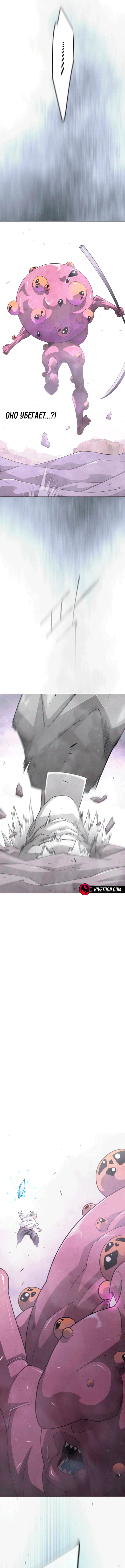 Манга Эпоха сверхлюдей - Глава 205 Страница 4