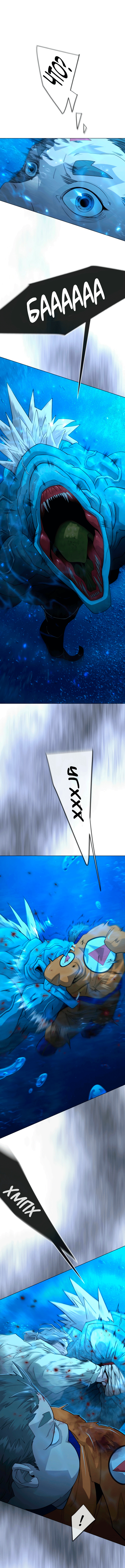 Манга Эпоха сверхлюдей - Глава 204 Страница 7