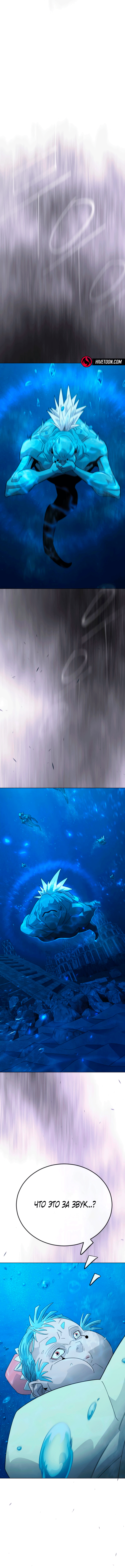 Манга Эпоха сверхлюдей - Глава 204 Страница 12