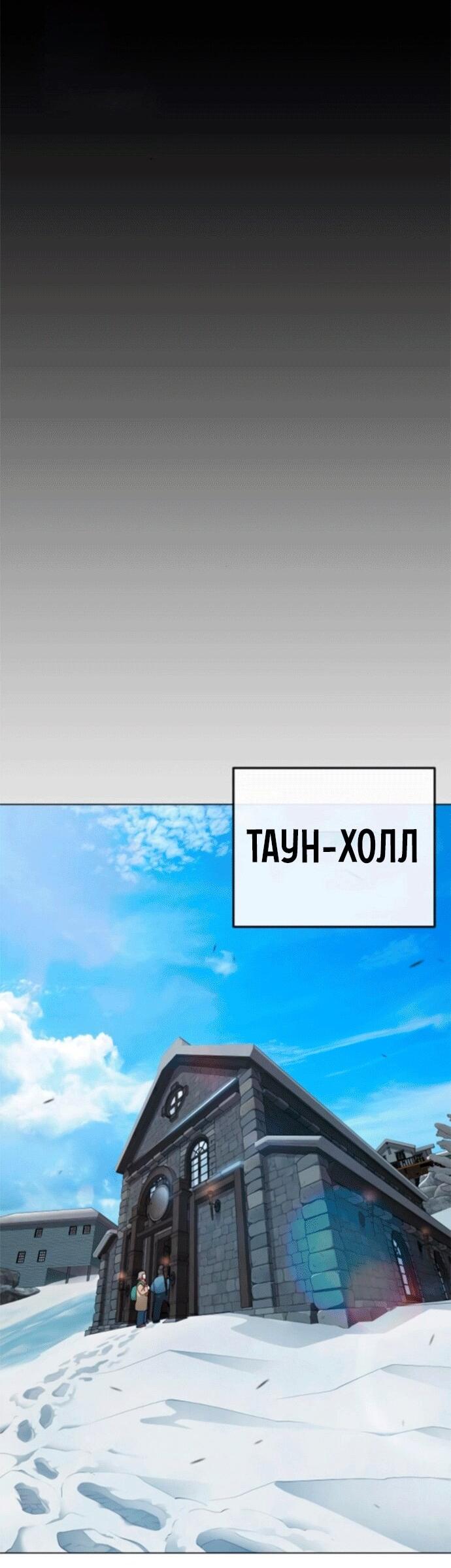 Манга Эпоха сверхлюдей - Глава 211 Страница 17