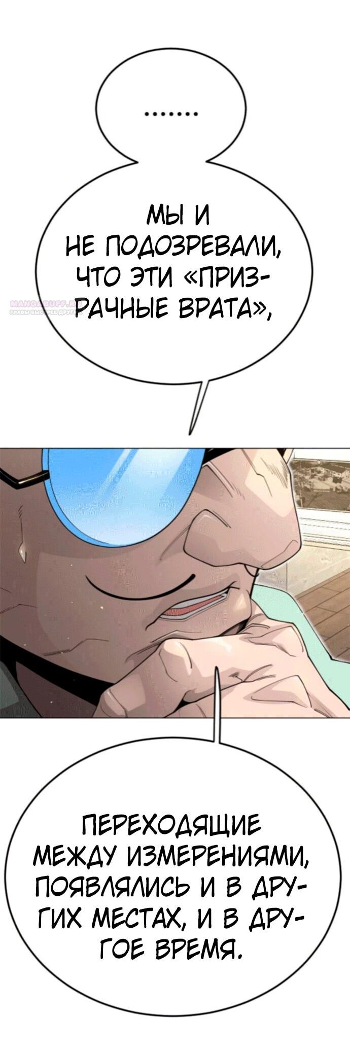 Манга Эпоха сверхлюдей - Глава 211 Страница 41