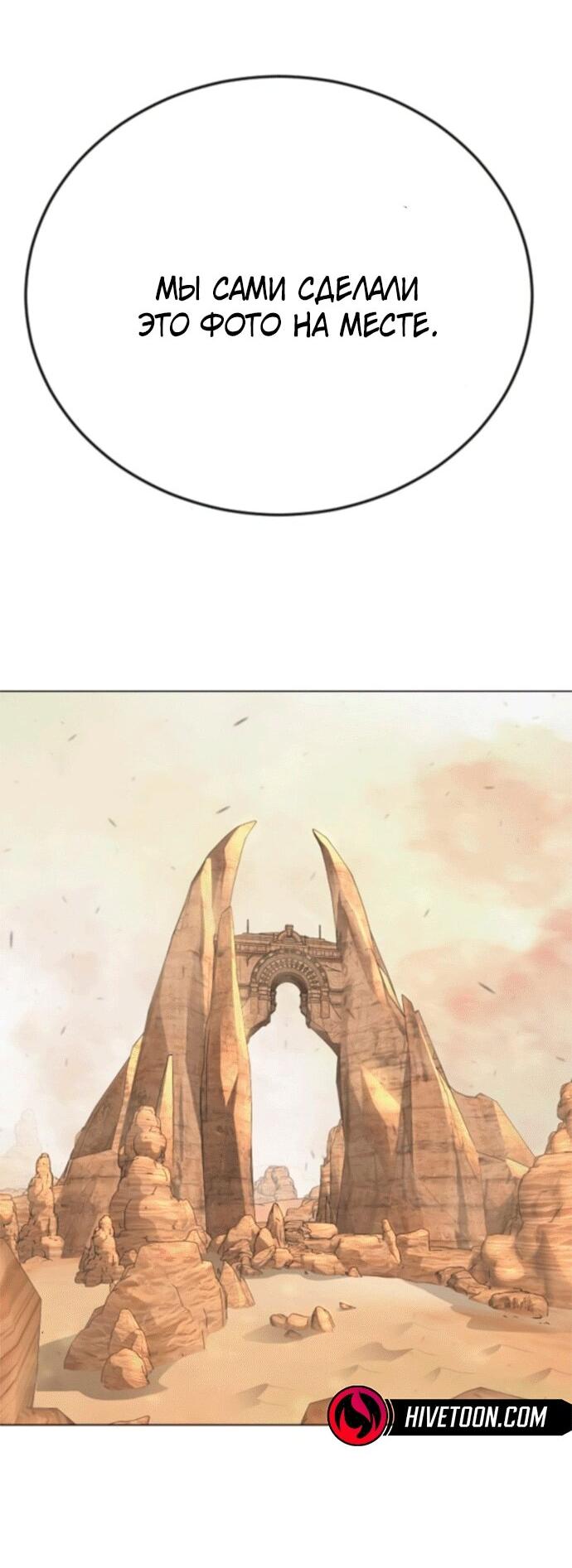 Манга Эпоха сверхлюдей - Глава 211 Страница 33