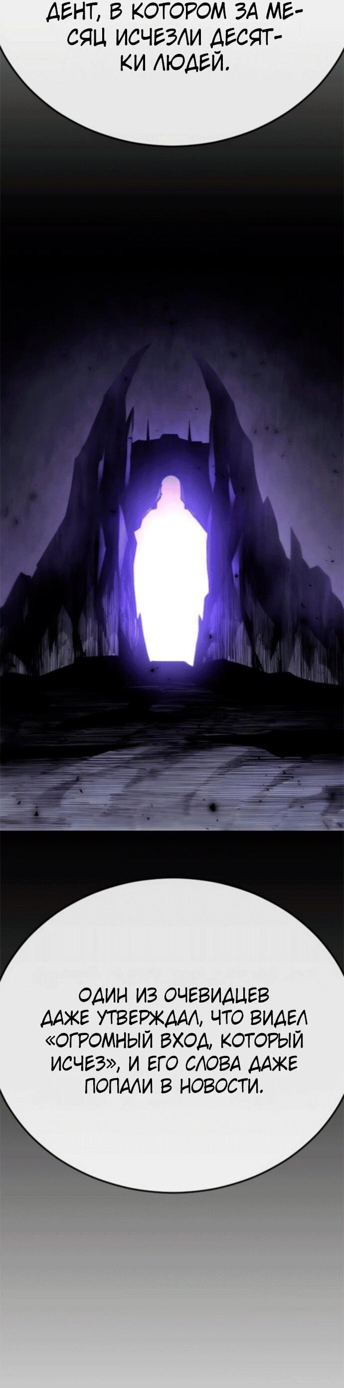 Манга Эпоха сверхлюдей - Глава 211 Страница 36