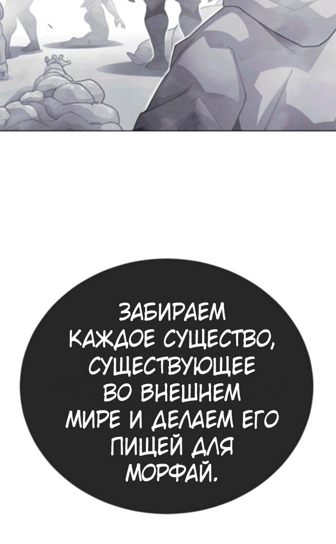 Манга Эпоха сверхлюдей - Глава 211 Страница 80