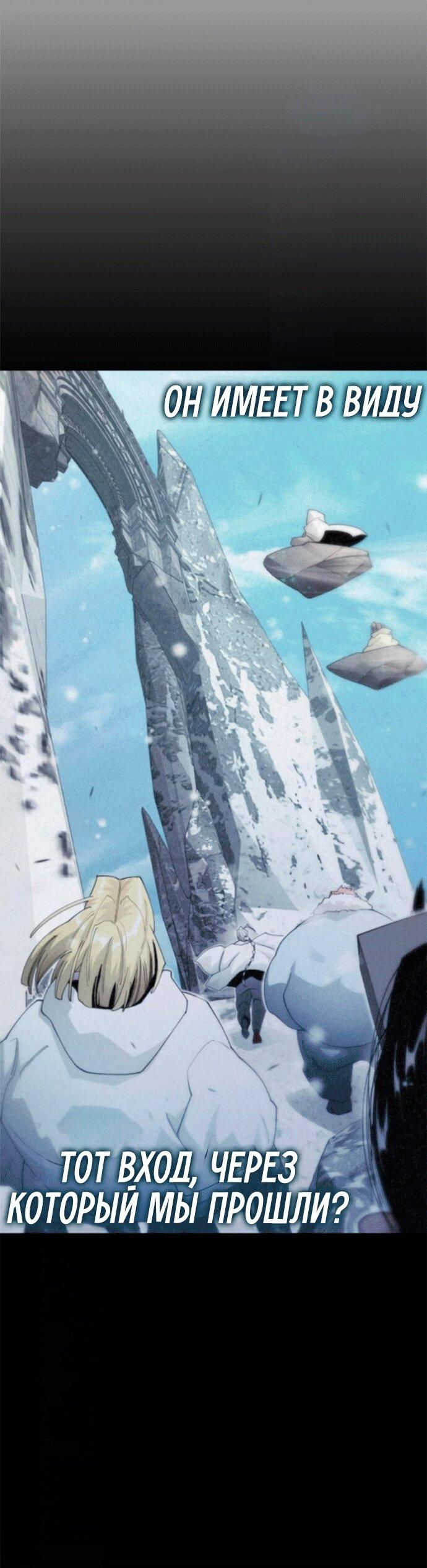 Манга Эпоха сверхлюдей - Глава 211 Страница 16